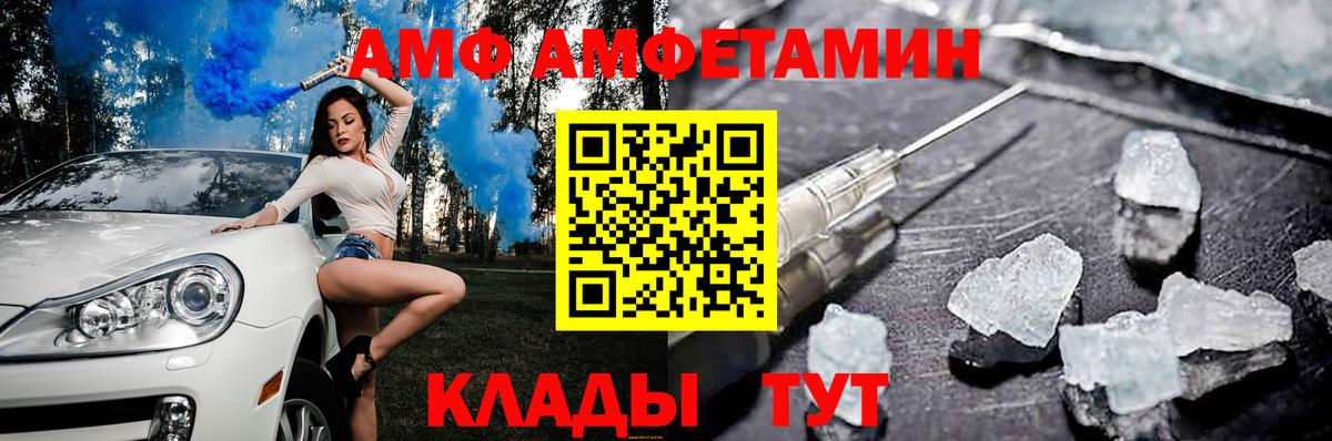 Amphetamine  АМФЕТАМИН Розовый  Вход с VPN  Норильск 