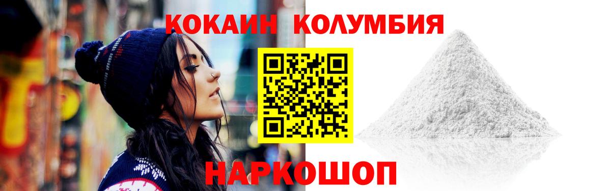 Кокаин Перу  КОКАИН Колумбийский  Норильск  Кокаин  Вход с VPN 