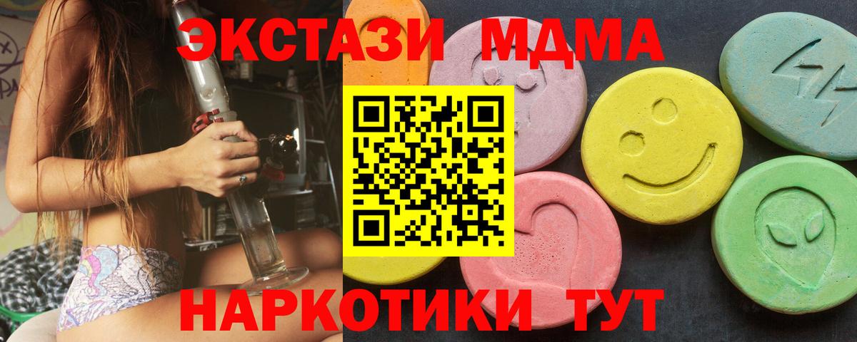 Ecstasy таблы  Ecstasy Cube  Норильск  Вход с VPN 
