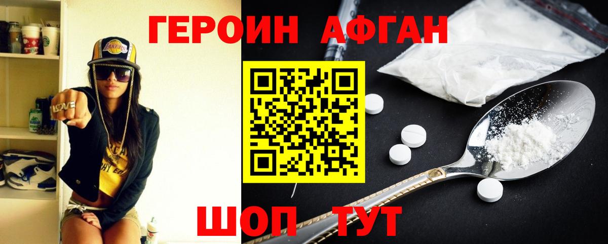ГЕРОИН белый  Героин  Норильск  Вход с VPN 