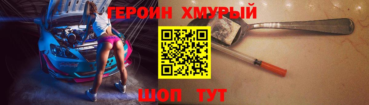 Героин гречка Норильск