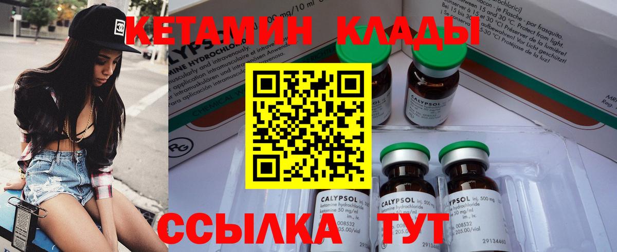 MEGA зеркало  Вход с VPN  Норильск  Кетамин ketamine  Кетамин VHQ 