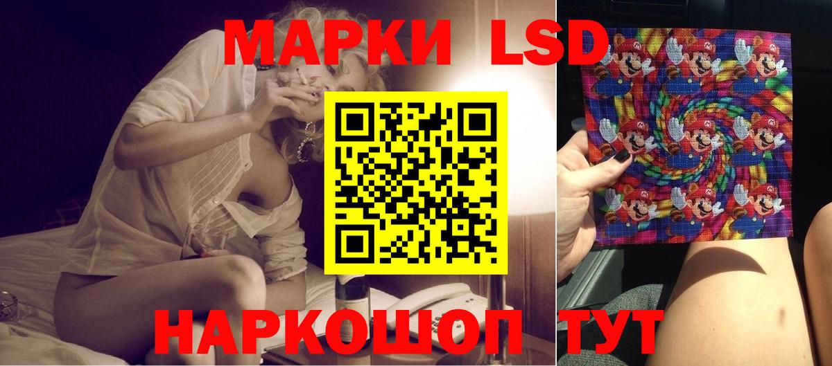 LSD-25 экстази кислота Норильск