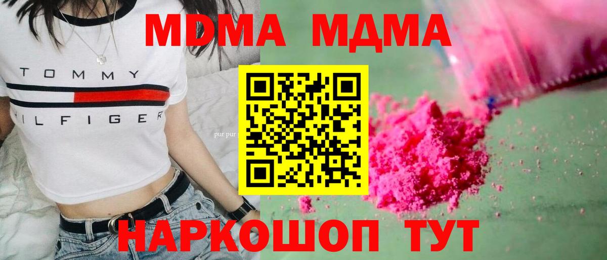 МДМА молли  MDMA Molly  Вход с VPN  MDMA  Норильск 