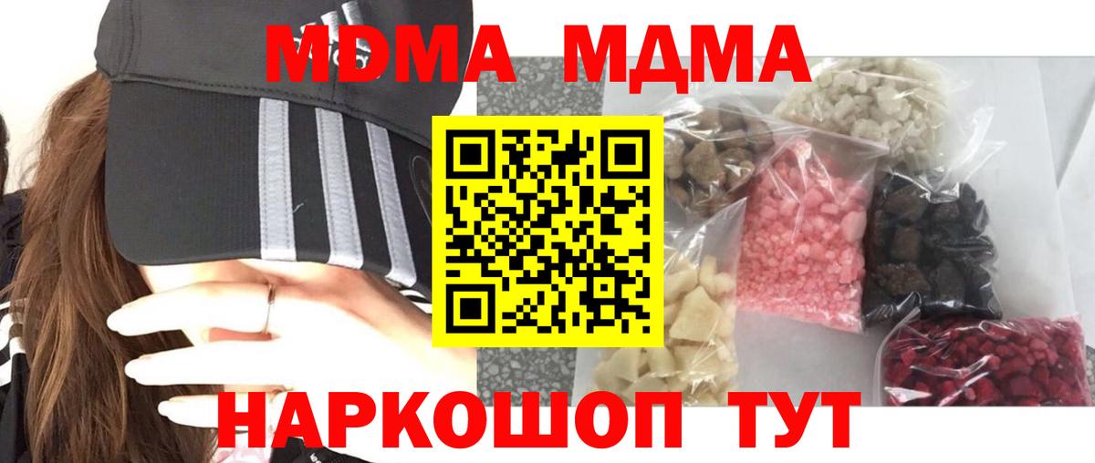 МДМА кристаллы Норильск