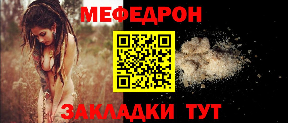 МЕФ  Мефедрон mephedrone  Норильск  Вход с VPN  МЕФ мука 