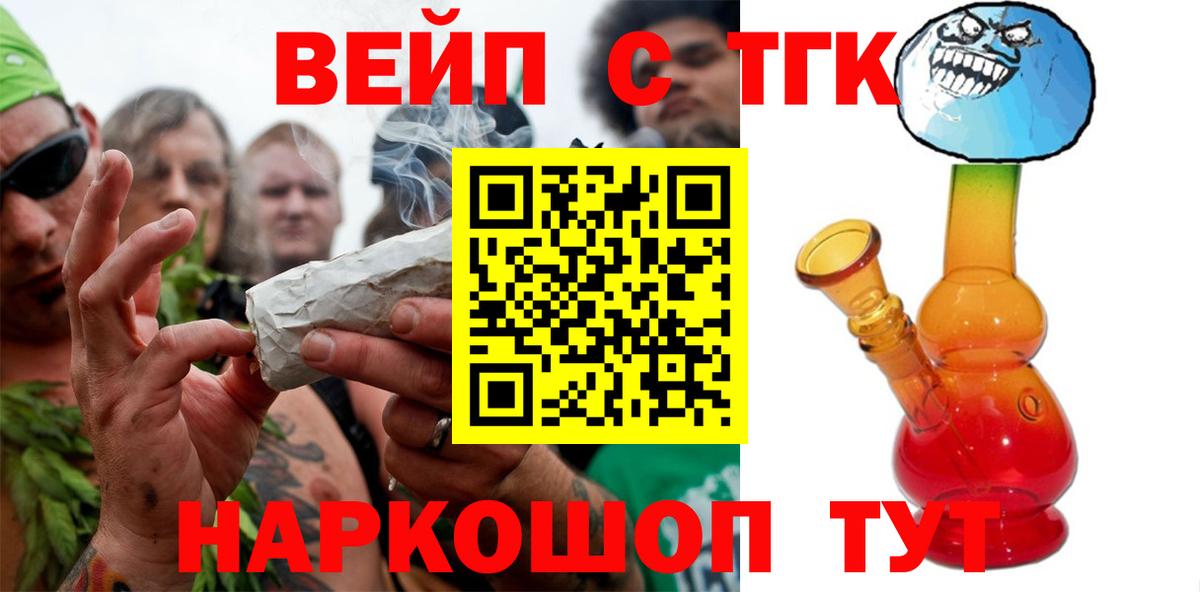ТГК THC oil  Дистиллят ТГК Wax  Вход с VPN  Норильск 
