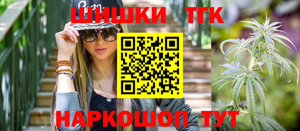 Конопля OG Kush  Марихуана ГИДРОПОН  Канабис OG Kush  Вход с VPN  Норильск  Канабис сатива 